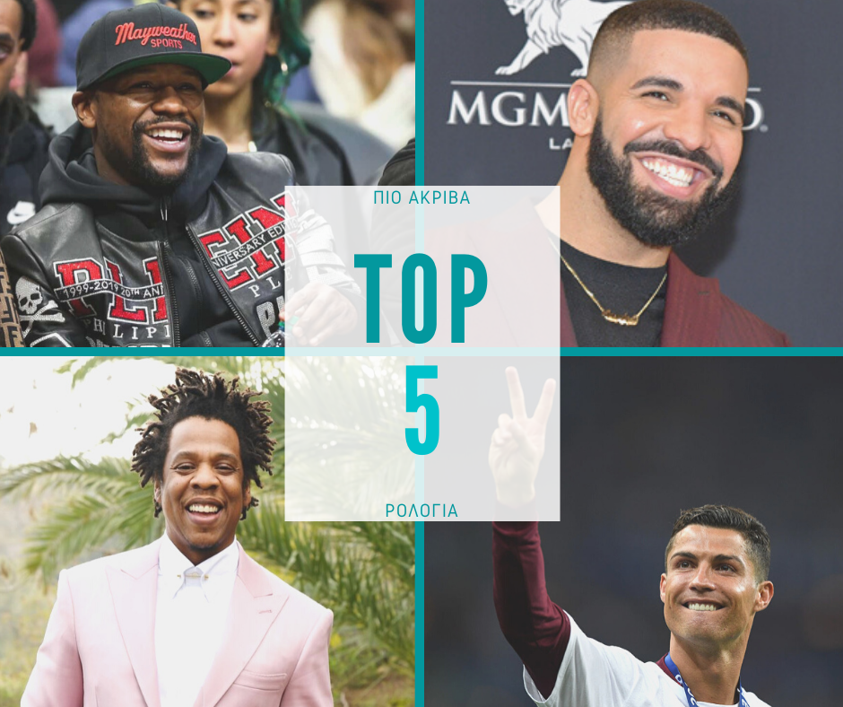 5-те най-скъпи часовници на знаменитости