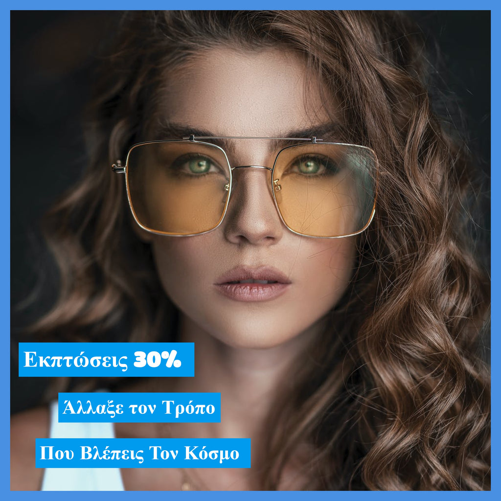 Оферта на Дамски очила 1+1